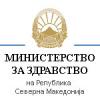 Министерство за здравство